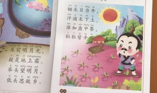 唐诗三百首幼儿必背30首