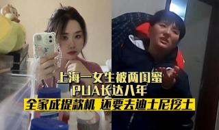 pua是什么意思男女之间